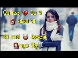 Punjabi Status Video For Whatsapp Facebook Instagram Share Chat Plzzzzz Subscribe The Channel For More S Punjabi Funny Quotes Punjabi Funny Punjabi Love Quotes