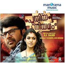 PUTHIYA NIYAMAM: MAMMOOTTY, NAYANTHARA: Amazon.in: Movies & TV Shows}