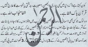 It is popular because it uses hadith to explain each verse and chapter of the qur'an… surah ar rahman. Al Rahman Pdf Guru Galeri