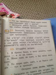 гдз тренажер по русскому языку 2 класс шклярова ответы Reshebnik Po Russkomu Yazyku 2 Klass Uzorova Nefedova Reshebnik Prakard