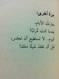 pin by nourah abdullah on مرآة تبحث عن وجه رشاد حسن arabic poetry arabic quotes quotes