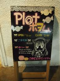 青森 メイド カフェ