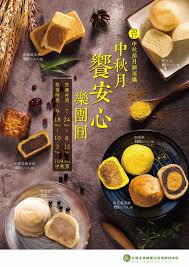 中秋月餅海報 拍完順便吃完 不光是景 food packaging design food poster food poster design