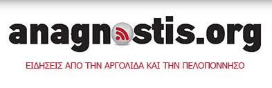 This was done to stop a deadly virus from spreading further across the nation. Anagnwsths Peloponnhsoy On Line Efhmerida Anagnostis Org Argolida Myblogs Gr