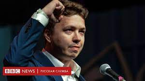 В эфир вышли всего 100 минут. Novyj Glavnyj Vrag Chem Izvesten Roman Protasevich Protiv Kotorogo Belarus Provela Mezhdunarodnuyu Operaciyu Bbc News Russkaya Sluzhba