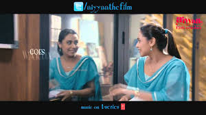 Meenakshi S Wakda Love Life Aiyyaa 2012 Rani Mukerji Prithviraj Sukumaran Youtube Watch aiyyaa (2012) from player 1 below. meenakshi s wakda love life aiyyaa 2012 rani mukerji prithviraj sukumaran