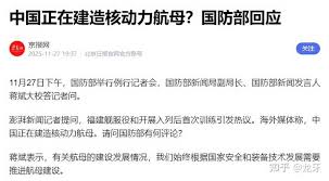 龙牙：日本自卫队内部人员称有能力击沉福建舰，国防部8 字回应 ...