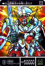 sdガンダム外伝 聖機兵物語 真聖機兵誕生 跡地 sdガンダム ガンダム カードダス