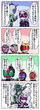 レドルｖ２ redol 0h0w0m0 さんの漫画 164作目 ツイコミ 仮 仮面ライダージオウ 仮面ライダー イラスト ライダー