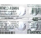 Пиперазин, таблетки 500мг, 10 шт