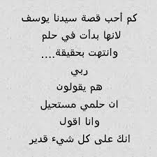 Pin By Lila Abuhilal On كلمات جميلة Arabic Quotes Quotes Math