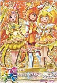 プリキュアに関する商品一覧 76ページ目 通販サイト パーク park プリキュア お気に入り 目