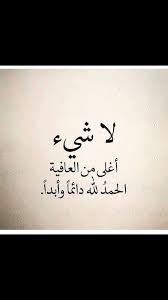 Pin By Angelina Love On مقالاتي المفضلة Arabic Quotes Arabic Quotes