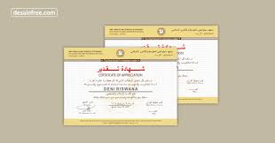 Choose from 1250+ certificate free certificate templates that you can use to make formal awards, awards for kids, awards for a. Sertifikat Atau Ijazah Wisuda Tahfizh Quran Format Cdr Desain Free