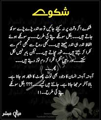 Pin On Urdu Story کہانیاں اور افسانے