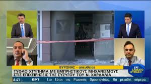 Μπαλάσκας εξήγησε ότι μέχρι τις πρώτες 10 ημέρες υπήρχε μία σύγχυση. Mpalaskas Einai 8ema Xronoy H Syllhpsh Toy Dolofonoy Sta Glyka Nera 23 05 2021 Ert Youtube