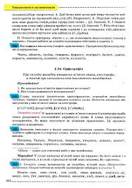 Check spelling or type a new query. Pick Ukrainska Mova 11 Zabolotniy Pages 201 250 Flip Pdf Download Fliphtml5