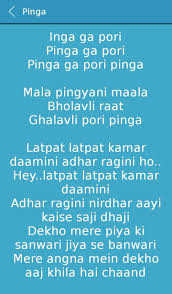 Shreya Ghoshal Hit Songs Lyrics For Android Apk Download Inga ga pori, pinga ga pori, pinga ga pori pinga. shreya ghoshal hit songs lyrics for