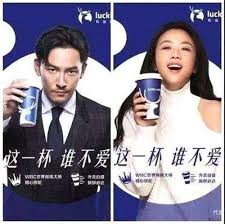 Ruìxìng kāfēi) is a chinese coffee company and coffeehouse chain. China Financial Report It S 2020 How Long Will Luckin Coffee Lose Daydaynews