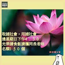 光榮飲食免費派飯給予長者立即follow埋 jetsobear 著數熊 光榮飲食由去年年尾開始一直受惠於黃色經濟圈的威力社運期間更錄得輕微升幅有感近日武漢疫情肆虐留意番係武漢肺炎全賴香港政府的精明管治對疫情的不作為至令香港百業 pandora screenshot pandora screenshots