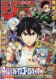 週刊少年ジャンプ2020年24号の感想 - 北区の帰宅部の意訳