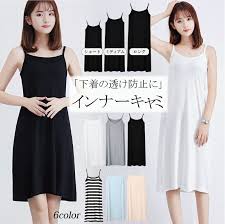 楽天 3タイプ キャミソールワンピ 無地 キャミソール 透けない ペチコート インナー ワンピース ルームウエア レディースの売れ筋人気ランキング商品 ペチコート ペチコート ワンピース ワンピース