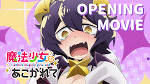 魔法少女にあこがれて