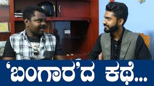 Finde die besten online anbieter für kaage bangara im hd stream. Cinema Journey Of Kannada Comedy Actor Prashanth Siddhi Celeb With Suraj Karnataka Tv Youtube
