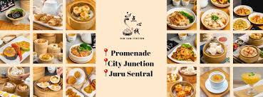 点心栈 Dim Sum Station City Junction