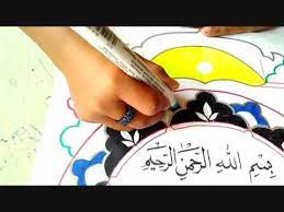 Baiklah untuk itu langsung saja simak contoh mewarnai kaligrafi anak. Kaligrafi Anak Sd Mi Mushaf Keren Abis Part 2 Al Kautsar Putra Nurul Falaah Soreang Youtube