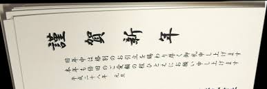 年賀状の出力で文字化け現象が発生 Blog