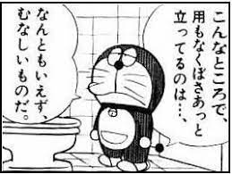 doraemon おしゃれまとめの人気アイデア pinterest kazumi hatano ドラえもん 名言 ドラえもん 漫画 ドラえもん 画像