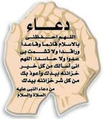 المراجع أدعية قصيرة حقٌّ علينا أن ندعو الله في السرّاء والضرّاء، وأن نتوسّل Ø¯Ø¹Ø§Ø¡ Ù‚Ø¨Ù„ Ø§Ù„Ø§Ù…ØªØ­Ø§Ù† Ø¨ÙŠÙˆØªÙŠ