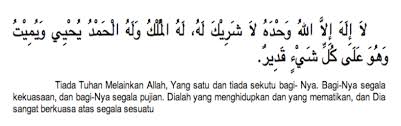 Aku mohon ampun kepada allah yang maha agung, tiada tuhan melainkan. Wirid Selepas Solat Fardhu Djogank