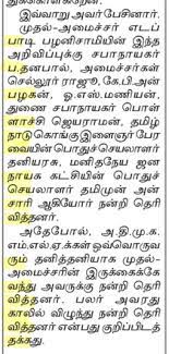 When i spoke to a senior staffer of news18 tamil nadu in october, i was told the entire organisation was crumbling. Tamil Script Summary