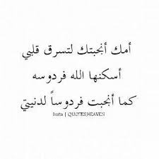Pin On كلمات معبرة عن الحب