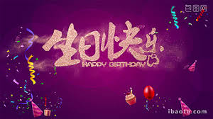This super fun after effects template is perfect for remembering and sharing that special someone's birthday. Happy Birthday Video After Effect Templates Mp4 Free Download Pikbest