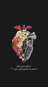 Pin By Dakloon On Islam Art Wallpaper Anatomy Art Aesthetic Iphone Wallpaper