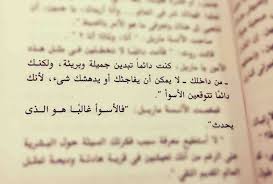 خداع المرايا اجاثا كرستي Wild Quotes Funny Quotes Arabic Love Quotes
