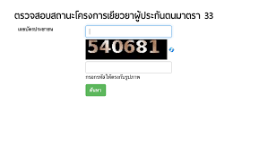 สำหรับลูกจ้าง เลือกตรวจสอบสิทธิโครงการเยียวยาฯ (ผู้ประกันตนมาตรา 33) สำหรับนายจ้าง เลือกตรวจสอบสิทธิโครงการเยียวยาฯ. Jvjyzzusrewfwm