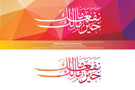 Khodijah font by arterfak project. Beautiful Arabic Calligraphy Graphic By Ntisbhaskara Creative Fabrica