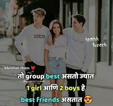 Pin By Ritesh On Marathi Quotes In 2020 Marathi Quotes Boy Best Friend Best Friends