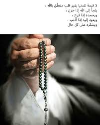 Pin By صورة و كلمة On مواعظ خواطر إسلامية Islam Quran Arabic Words Arabic Quotes
