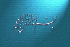 See more ideas about islamic calligraphy, islamic art, calligraphy art. Awali Ilmu Dengan Bismillah Republika Online
