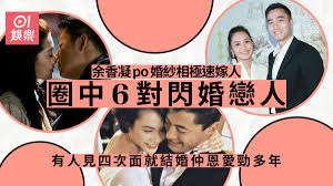 The site owner hides the web page description. ä½™é¦™å‡çµå©š ç›¤é»žåœˆä¸­é–ƒå©šè—äººæœ‰äººè­˜å'—49æ—¥è¦‹4æ¬¡é¢å°±æ­¥å…¥æ•™å ‚ é¦™æ¸¯01 å³æ™‚å¨›æ¨‚