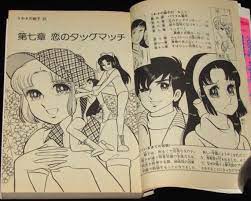 藤原栄子 うわさの姫子（21） 小学館てんとう虫コミックス 昭和58年10月初版 | 絶版漫画専門 じゃんくまうす