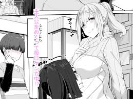 エロ漫画】訳アリ女子は夜のエッチで白黒つけたい | エロフラブログ！エロフラッシュゲーム集
