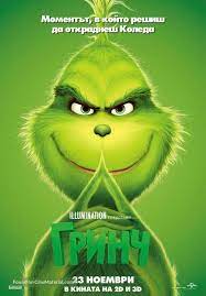 The Grinch 2018 Bulgarian Movie Poster The Grinch Movie The Grinch Full Movie Grinch