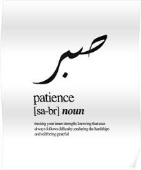 Sabr Patience Poster By Amomentarypause Arabic Tattoo Quotes Arabic Calligraphy Tattoo Arabic Tattoo