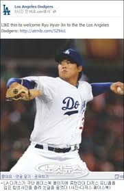 야구야구 트래블 특집 류현진 집중탐구 #야구야구 #mlb #류현진. Laë‹¤ì €ìŠ¤ í•œê¸€ë¡œ Snsì— ë¥˜í˜„ì§„ í™˜ì˜í•œë‹¤ ë©° ê²©í•˜ê²Œ ì†Œê°œ ë…¸ì»·ë‰´ìŠ¤